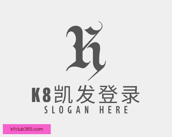 认识K8凯发登录